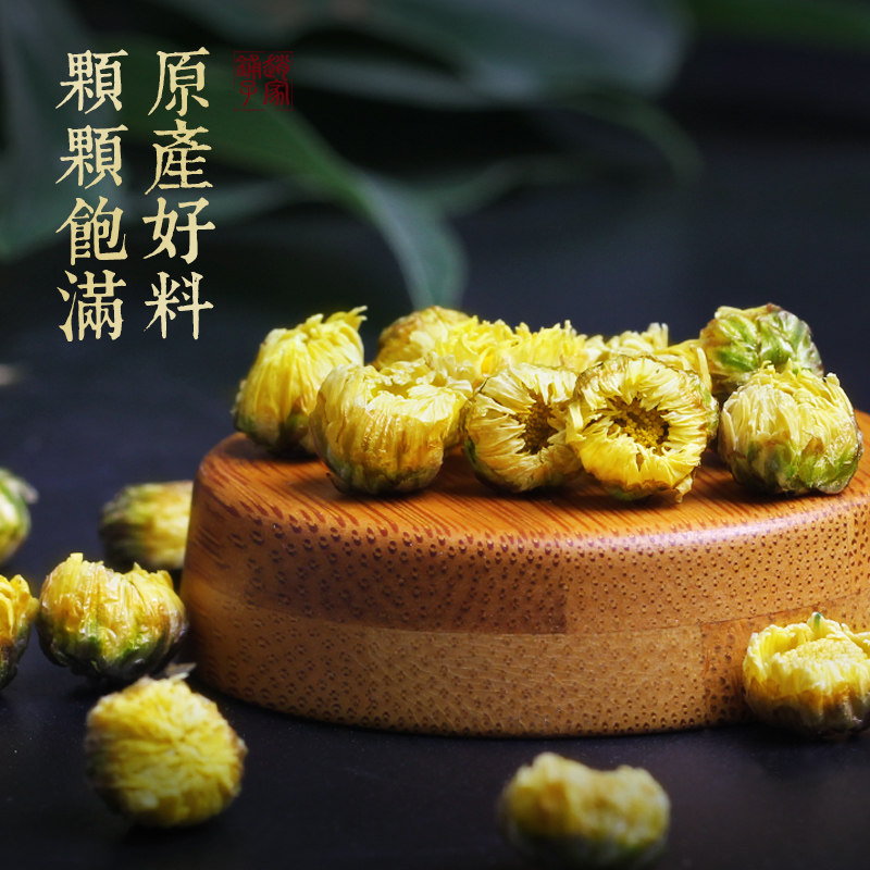 买1送1赵家铺子胎菊正宗桐乡杭白菊 赵家铺子代用/花草茶
