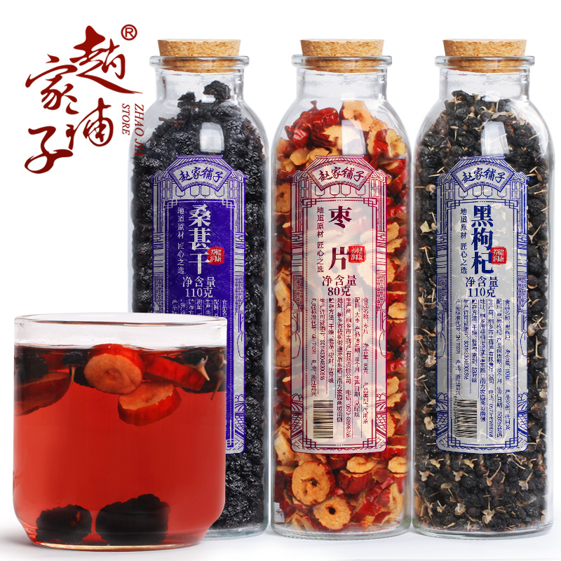 黑枸杞桑葚红枣茶组合男養生花茶肾胎菊菊花茶泡水喝的饮品搭桂圆 - 图0