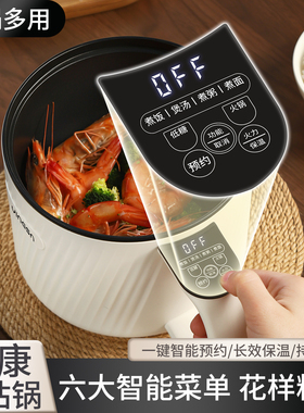 预约不粘锅电饭锅家用宿舍神器
