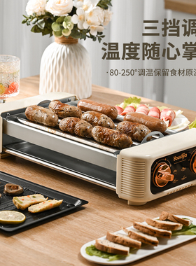电烧烤炉家用烤肉机电烤盘韩式