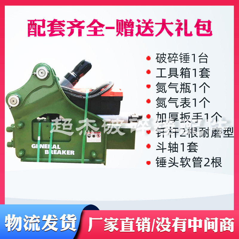 挖掘机液压破碎锤整机蓄能器45 53 68 75 100 140等钩机炮头配件,淘宝优惠券,粉丝福利购,淘宝优惠卷