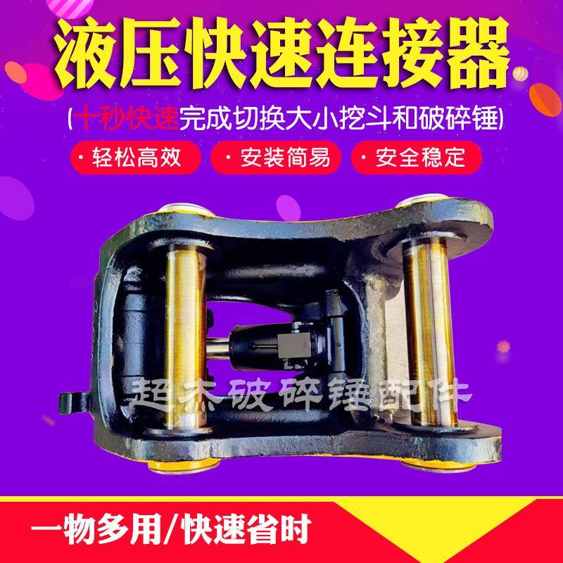 挖掘机鲁米勒快速连接器铸造一体结实耐用液压快换加厚日式方便,淘宝优惠券,粉丝福利购,淘宝优惠卷