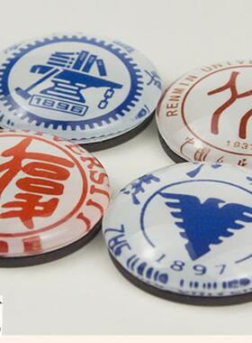 创意磁贴清华北大大学标志校徽