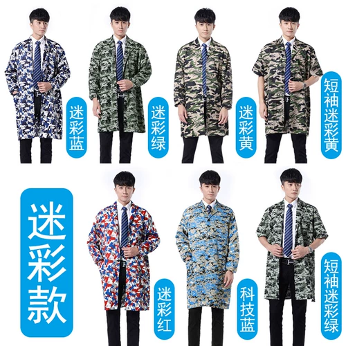 Пылезащитная крышка для работы, камуфляжный длинный износостойкий нагрудник, короткий рукав