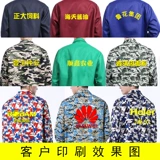 Пылезащитная крышка для работы, камуфляжный длинный износостойкий нагрудник, короткий рукав