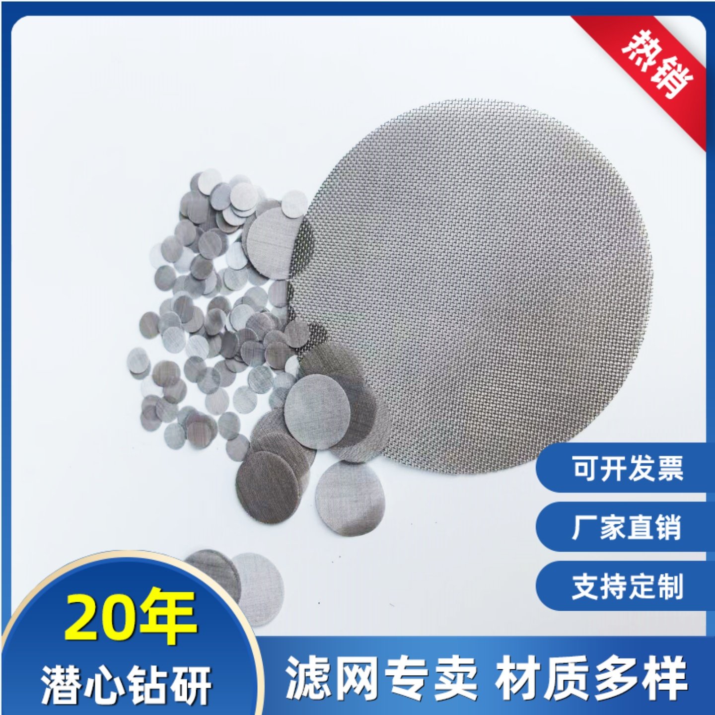 不锈钢304过滤网片圆形超密多种目数造粒挤出机用定制规格尺寸,淘宝优惠券,粉丝福利购,淘宝优惠卷