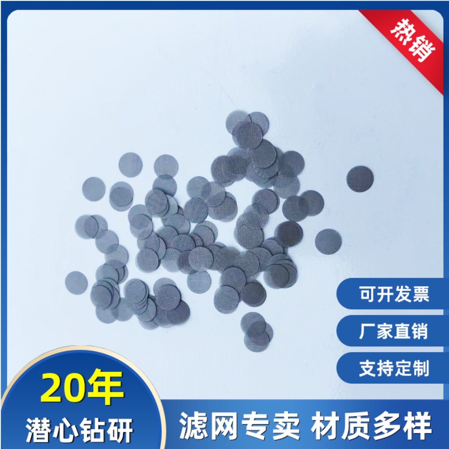 不锈钢304过滤网片圆形超密多种目数造粒挤出机用定制规格尺寸,淘宝优惠券,粉丝福利购,淘宝优惠卷