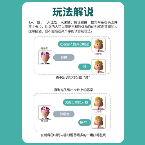 你比我猜题卡益智玩具团建游戏道具你画猜头上卡片互动你比划桌游 - 图3
