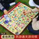 Journey to the West ເກມ chess