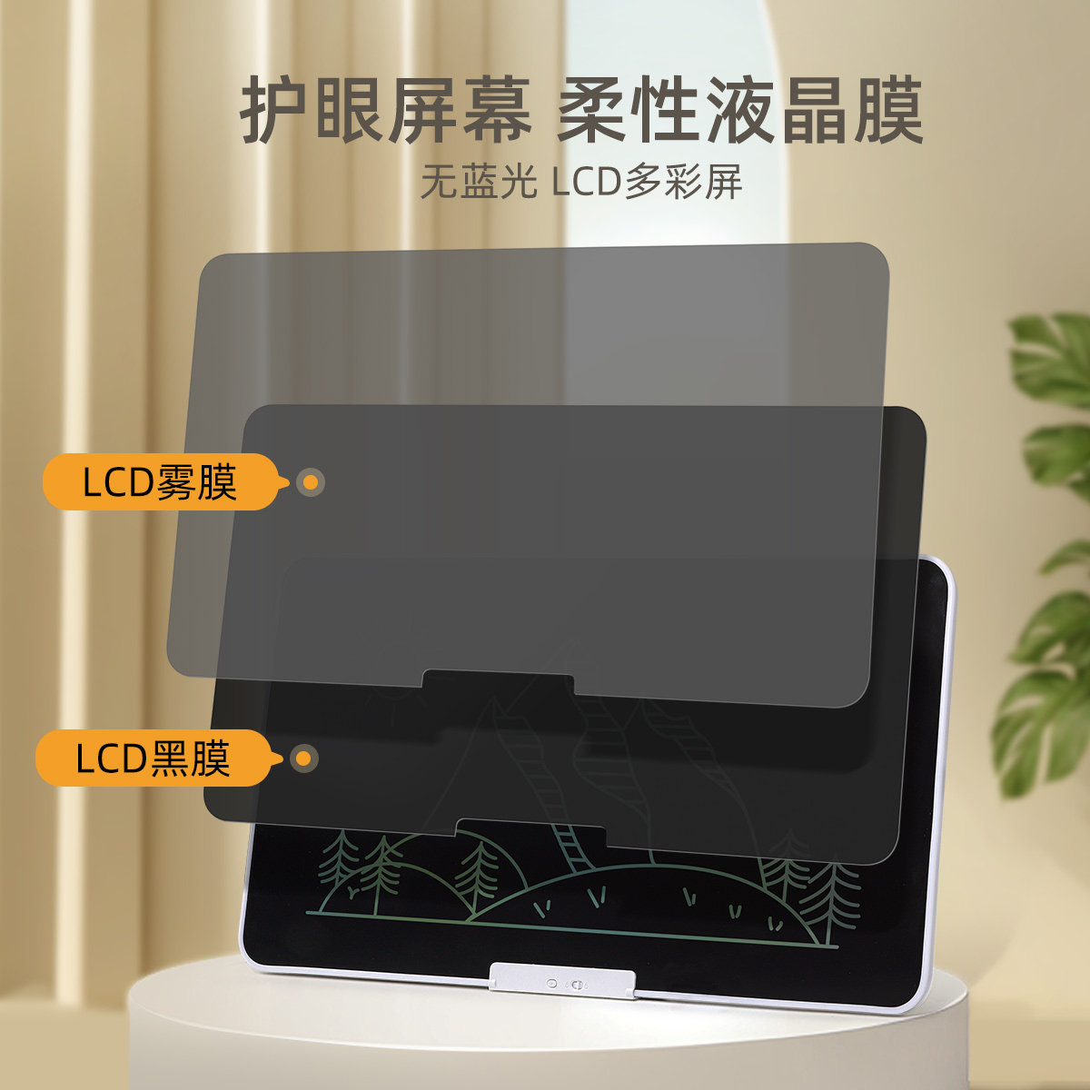 儿童画板液晶手写板家用写字板可擦消除画画玩具大尺寸电子绘画屏