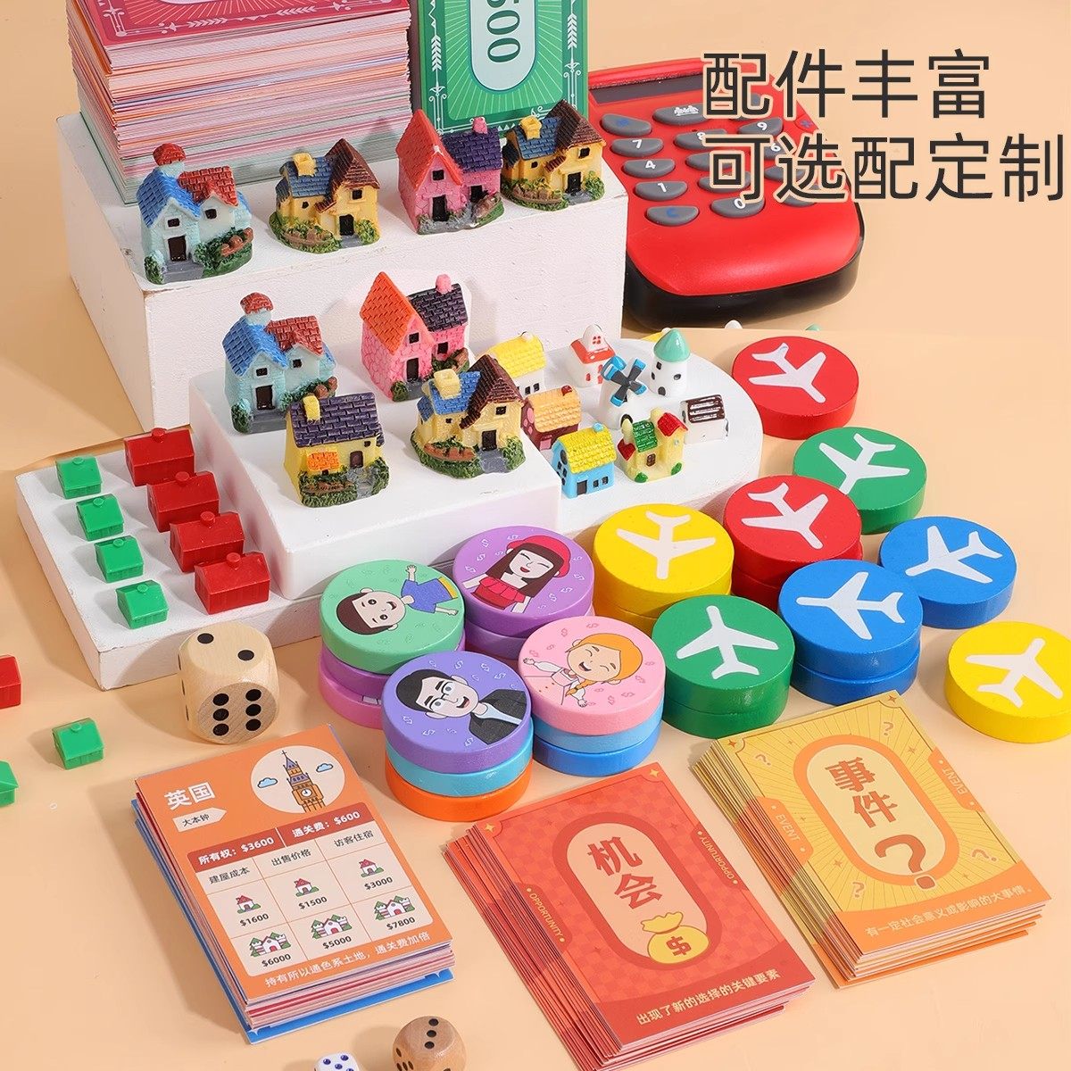 富豪大亨大富翁世界之旅桌游豪华版儿童游戏成人飞行棋二合一地毯,淘宝优惠券,粉丝福利购,淘宝优惠卷