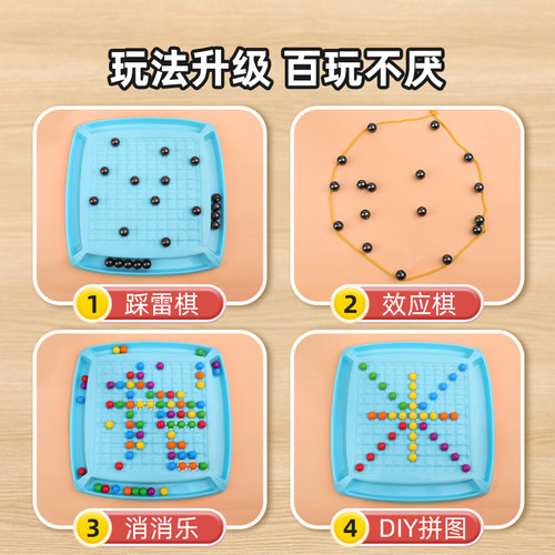 趣味踩雷磁力对战棋感应棋球棋盘磁铁吸铁石儿童益智思维训练玩具-图2