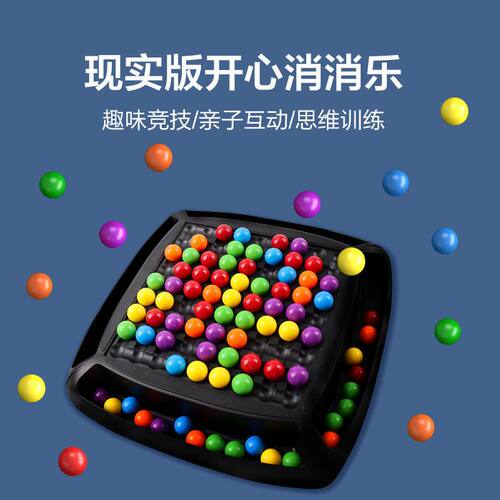 趣味开心亲子消消乐玩具棋盘彩虹智力爱消除游戏儿童益智互动桌游 - 图3