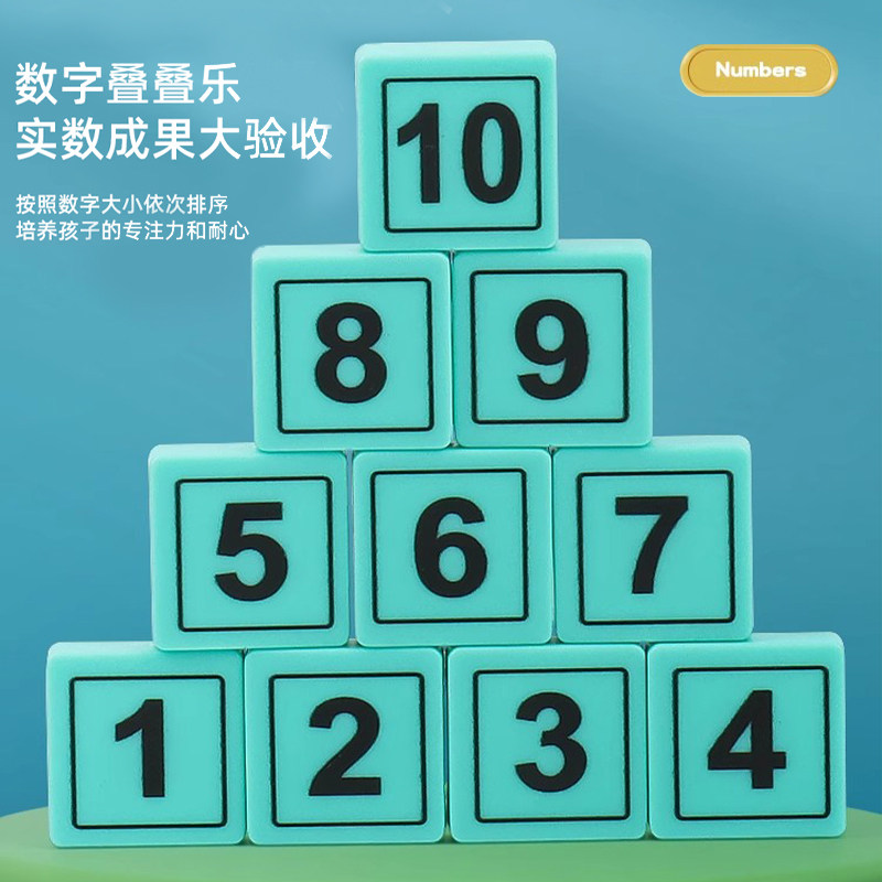 磁力版一数字华容道滑动拼图游戏幼儿园数学板小学生儿童益智玩具