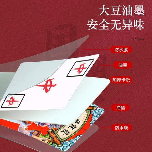纸牌麻将144张扑克牌大号高颜值朴克牌益智打牌神器便携式纸麻将 - 图1