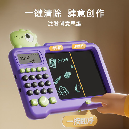 儿童智能口算练习机数学计算训练器算数学习机画板小学早教机幼儿 - 图2