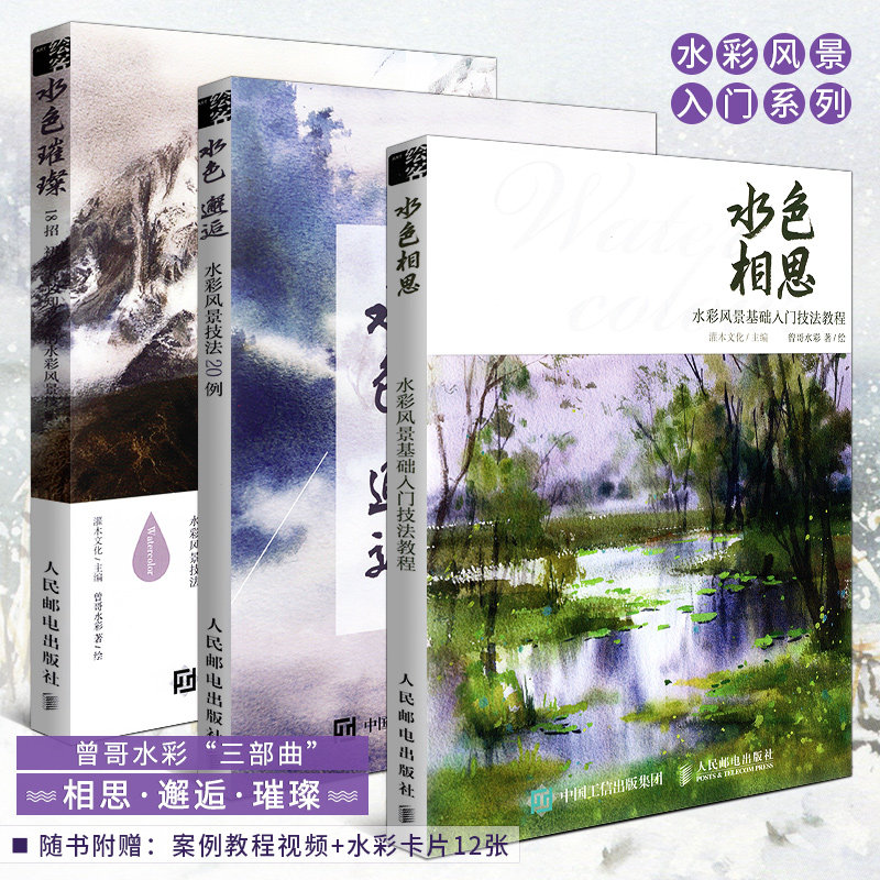 水彩风景入门推荐品牌 新人首单立减十元 21年6月 淘宝海外