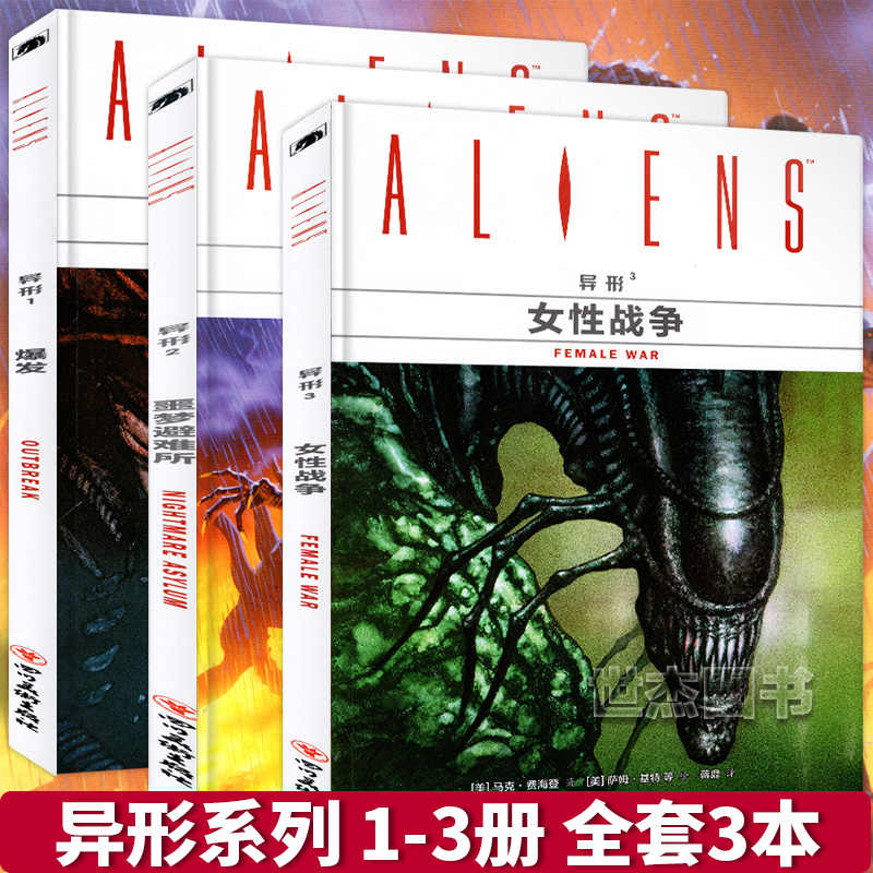 电影异形3 新人首单立减十元 21年11月 淘宝海外
