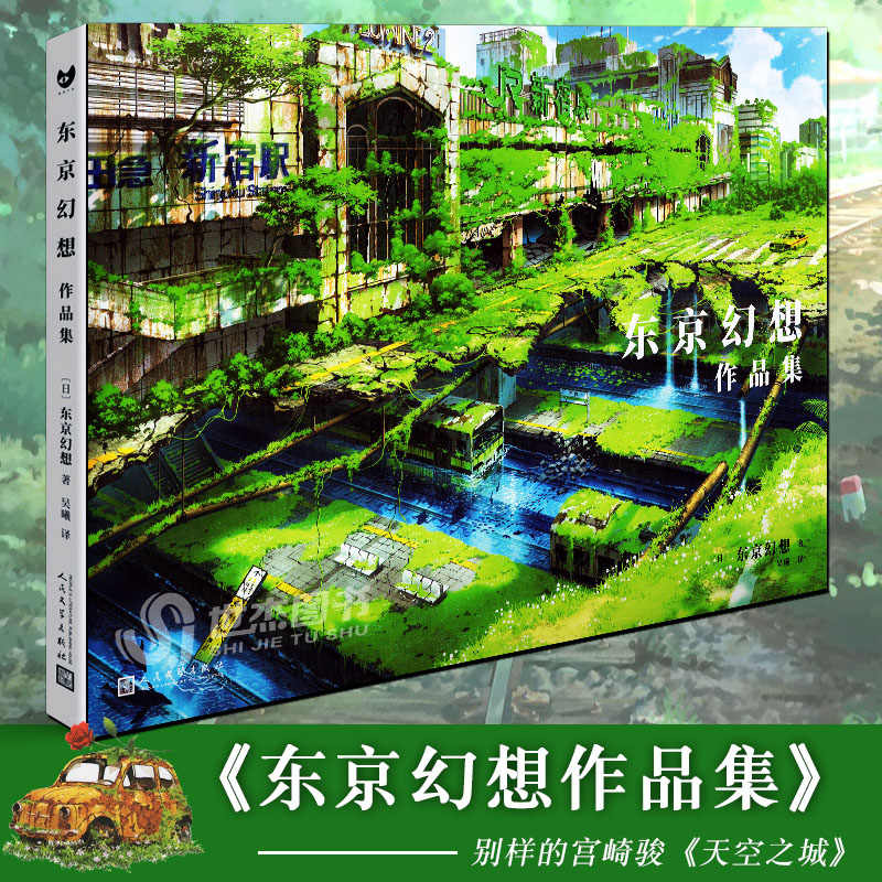 蒸汽幻想 新人首单立减十元 21年8月 淘宝海外