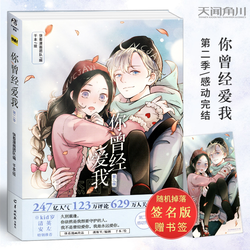 恋爱漫画完结 新人首单立减十元 21年8月 淘宝海外 恋爱漫画完结 新人首单立减十元 21年8月 淘宝海外