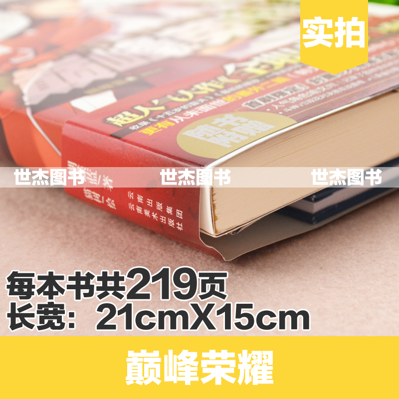 正版【赠观战票根+荣耀日报】巅峰荣耀全职高手番外集蝴蝶蓝著天闻角川全职高手小说外传收录十五岁的夏天韩文清与王杰希中心书-图1