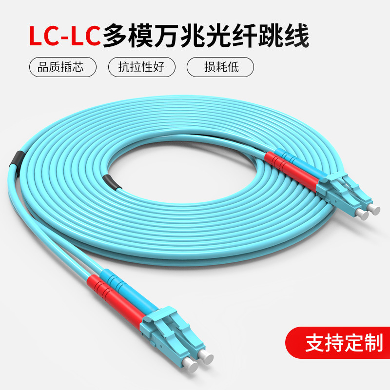 电信级3米万兆多模光纤跳线万兆OM3多模双芯光纤线室内尾纤LC-LC转SC-FC-ST尾纤工程级5米10米15米20米可定做 - 图3