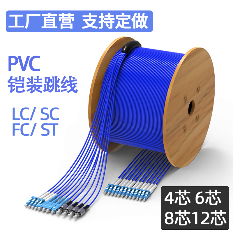 诺可信铠装光纤跳线单模单芯双芯光纤线SC转SC-LC-FC-ST尾纤3M/5/10/30/50/100米防鼠抗拉光缆成品光仟可定制