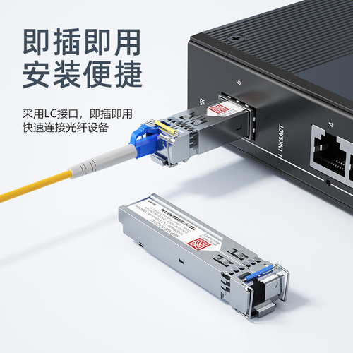 诺可信SFP光模块千兆单模单纤双纤SC/LC接口10G万兆多模双纤电口RJ45双向0.3KM/20/40公里兼容华为锐捷华三 - 图2