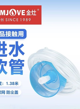 金灶K6K7K8K9原厂进水口茶壶加水口原装漏斗盖子配件水壶专用零件
