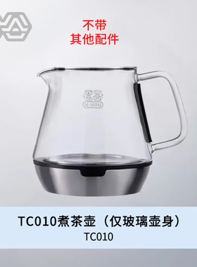 吉谷TC010原装配件烧水壶全自动上水零件原厂底座主机主板电脑板