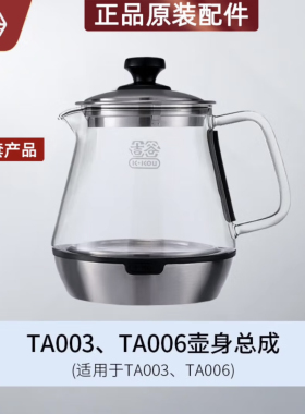 吉谷TB0308水壶烧水壶原装配件底座主机主板电脑板全自动加水茶炉