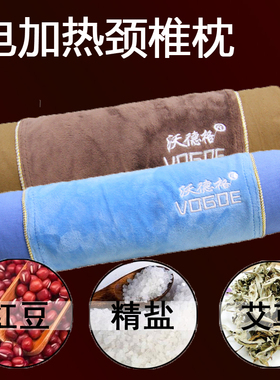 枕头红豆修复理疗牵引粗盐热敷包