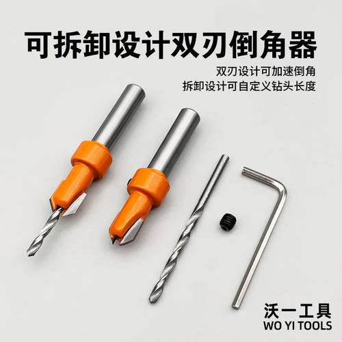 沃一木工开孔器中心钻限位固定沉孔钻阶梯钻木工专用工具开孔器 - 图2