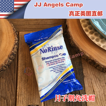 US No Rinse Shampoo cap maternity lunar subcap washable cap with microwave heating