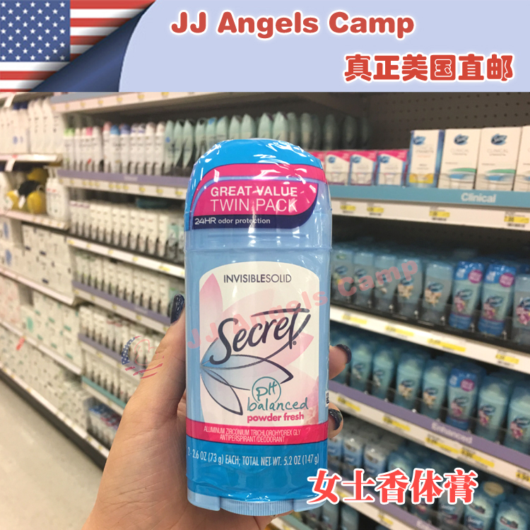 美國代購Secret女用香體膏 女士體香膏 去異味 狐臭 清香 2罐