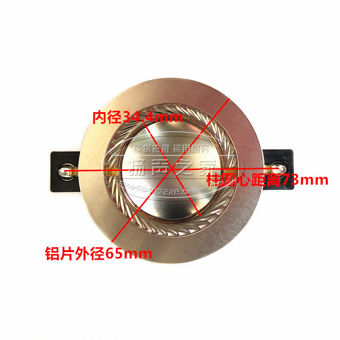 34.4mm高音音圈高音膜 带柱钛膜圆铜线 34(35)mm高音喇叭配件