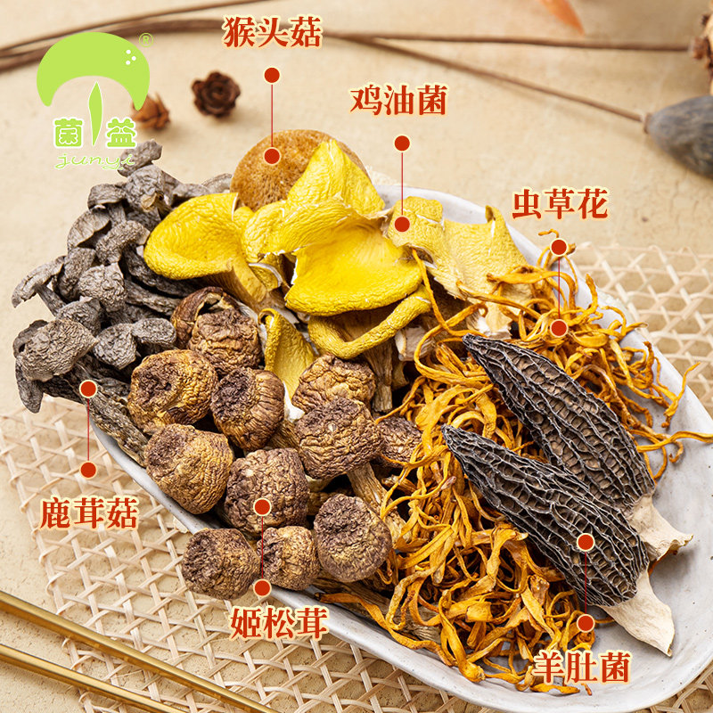 菌益六珍菌汤包云南特产食用菌菇汤干货羊肚菌包营养煲汤炖汤材料,淘宝优惠券,粉丝福利购,淘宝优惠卷
