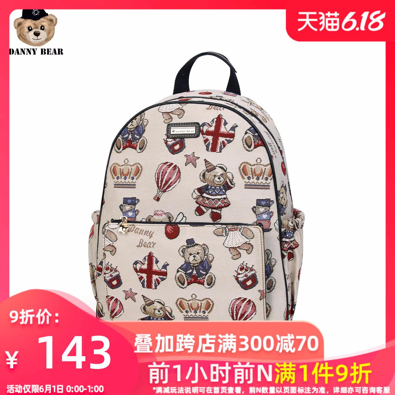  丹尼熊箱包双肩背包