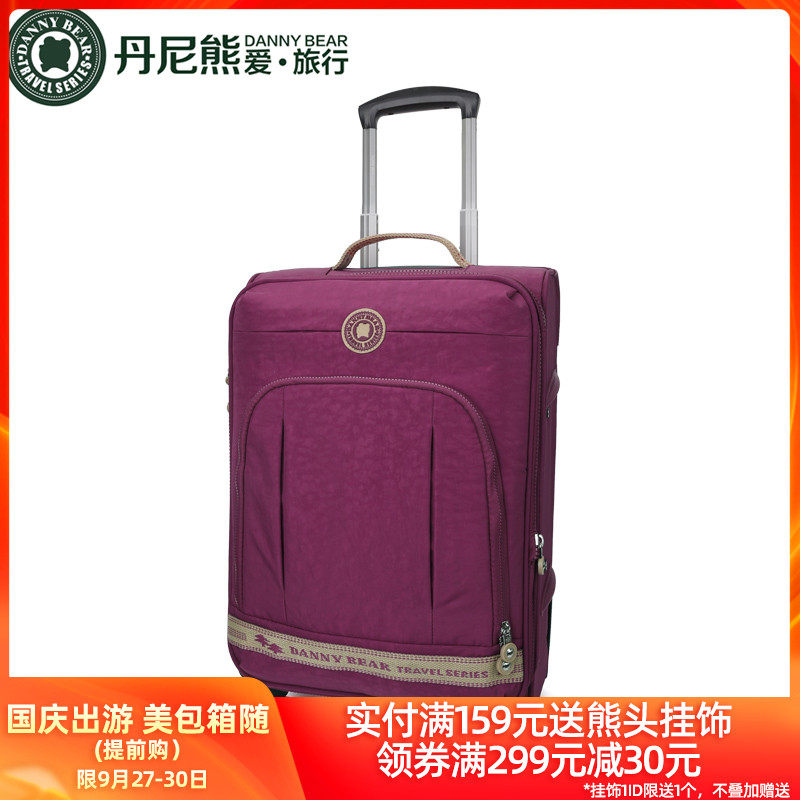danny bear小女防水小型20寸行李箱 丹尼熊箱包旅行箱