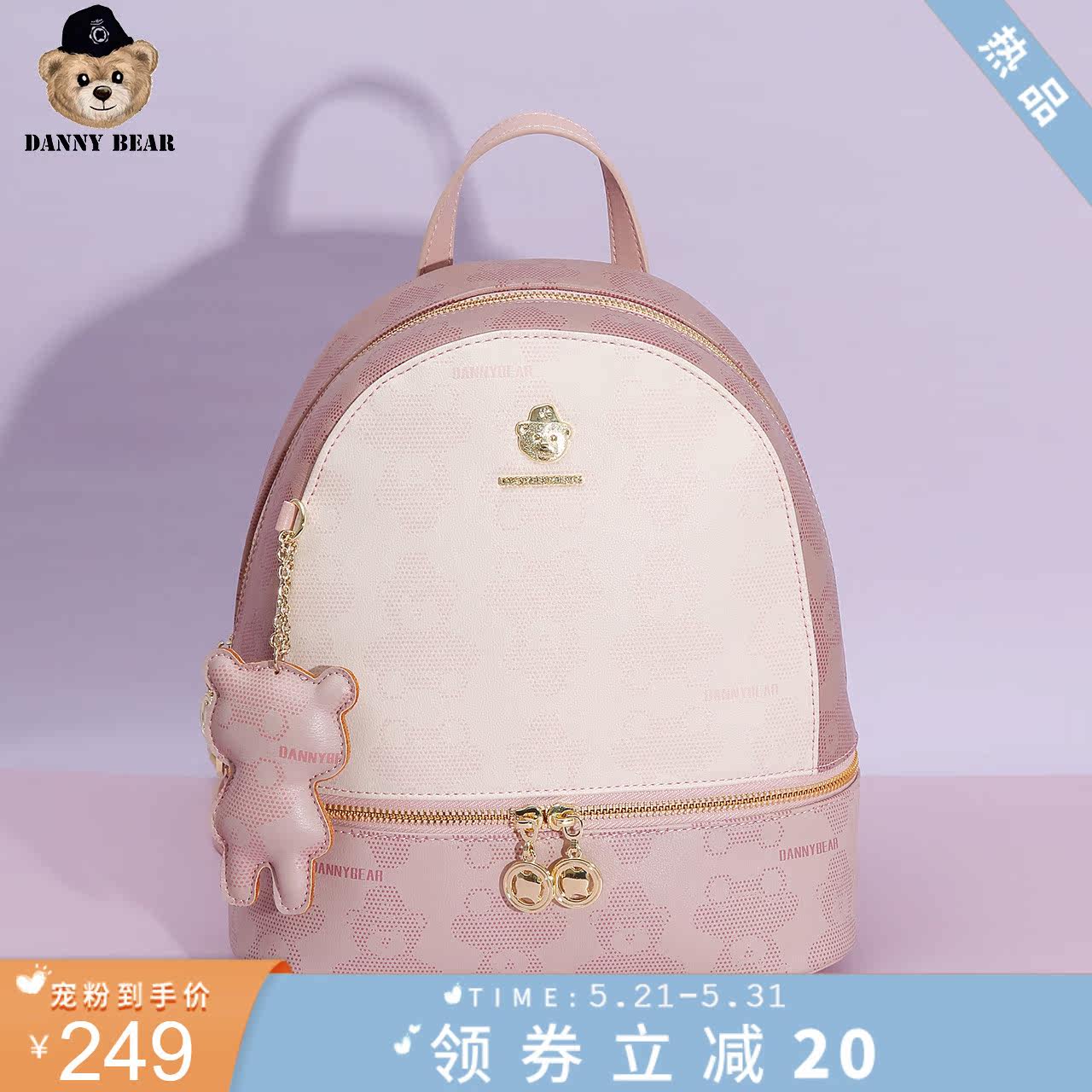 丹尼熊女包新品2022通勤日韩双肩包 丹尼熊箱包双肩背包