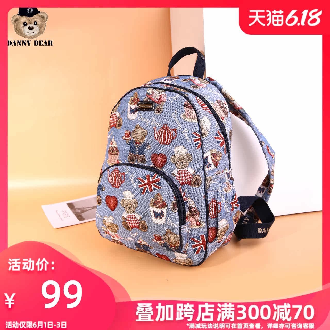 丹尼熊女新款精灵熊潮女双肩背包 丹尼熊箱包双肩背包