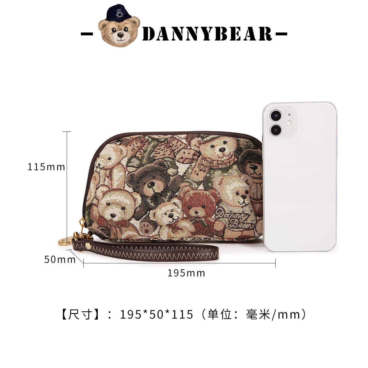  丹尼熊箱包手拿包