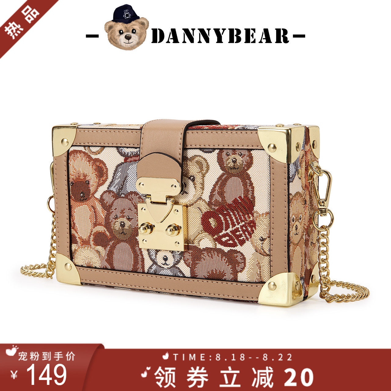 丹尼熊斜挎小方包盒子链条包宴会包 丹尼熊箱包女士包袋