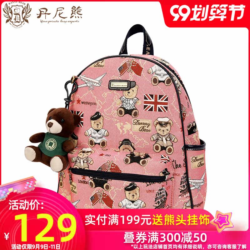 danny bear女新款大容量欧美双肩包 丹尼熊箱包双肩背包