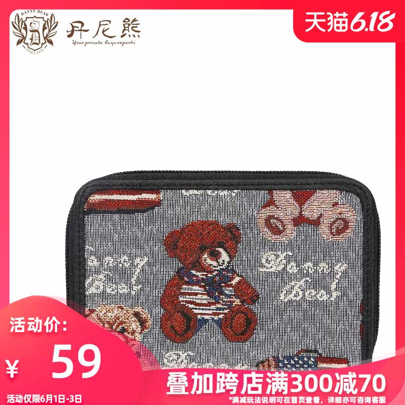  丹尼熊箱包钱包
