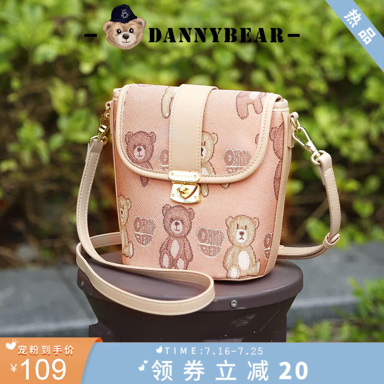 丹尼熊夏日新小众商场同款斜挎包 丹尼熊箱包女士包袋