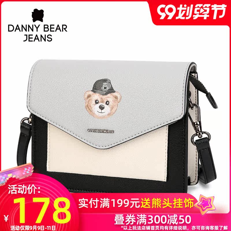 danny bear女2020个性撞色斜挎包 丹尼熊箱包女士包袋