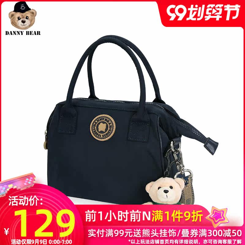 丹尼熊手提斜挎2020新休闲旅行女包 丹尼熊箱包女士包袋