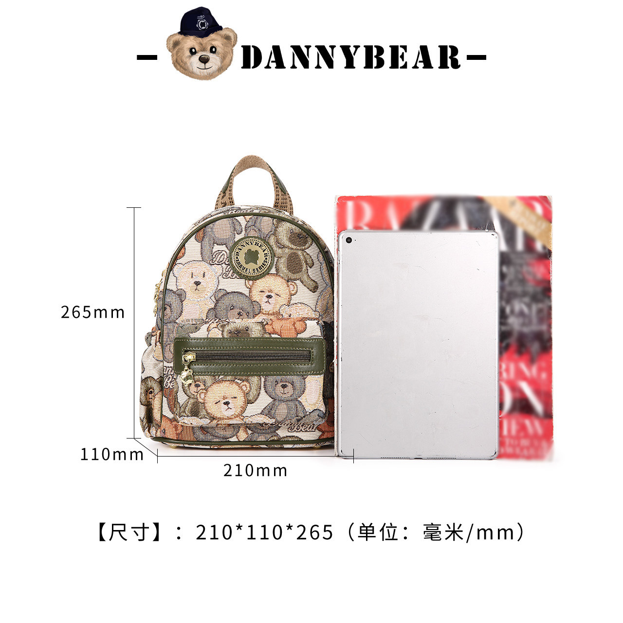 丹尼熊小背包女学生出游旅行帆布包 丹尼熊箱包双肩背包