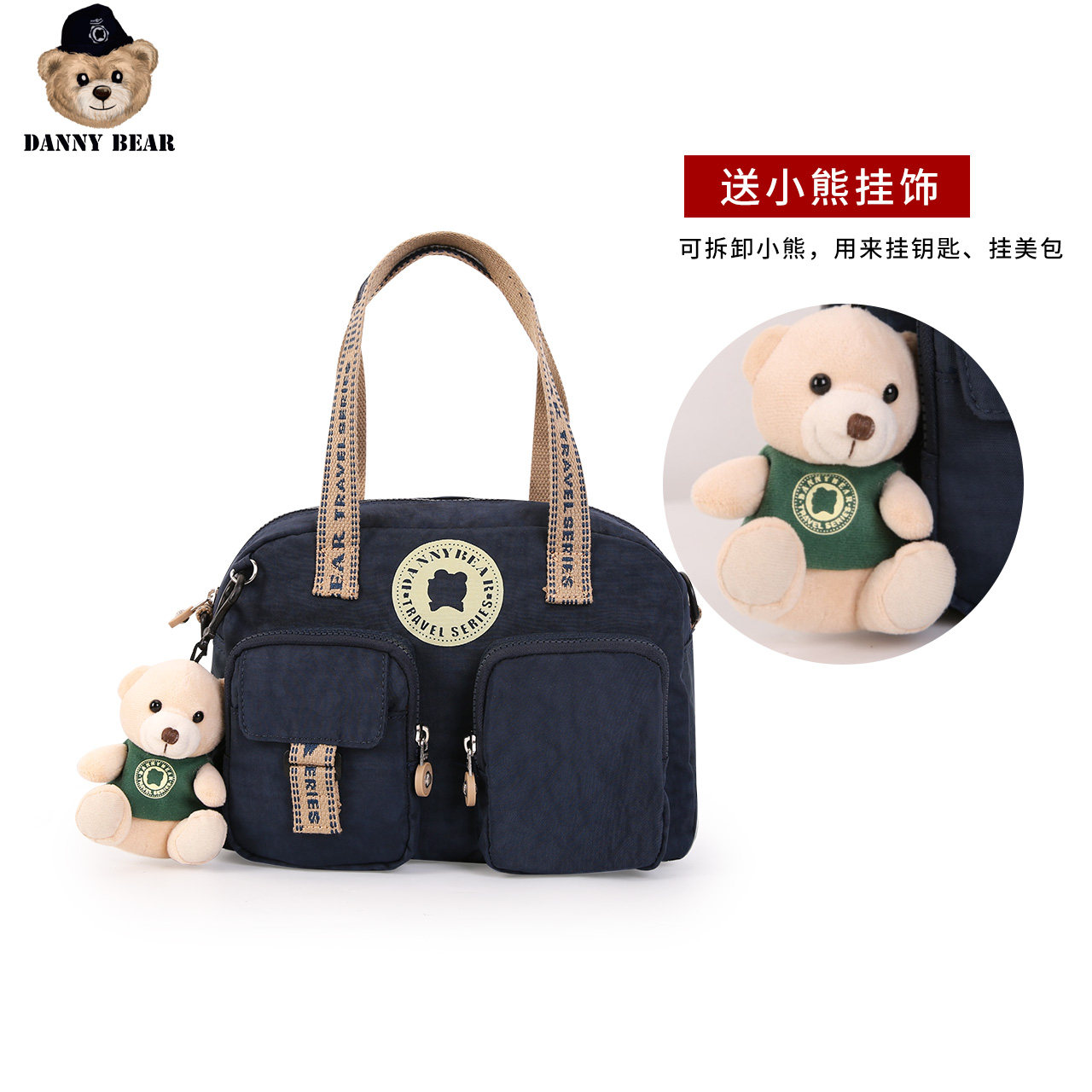  丹尼熊箱包女士包袋